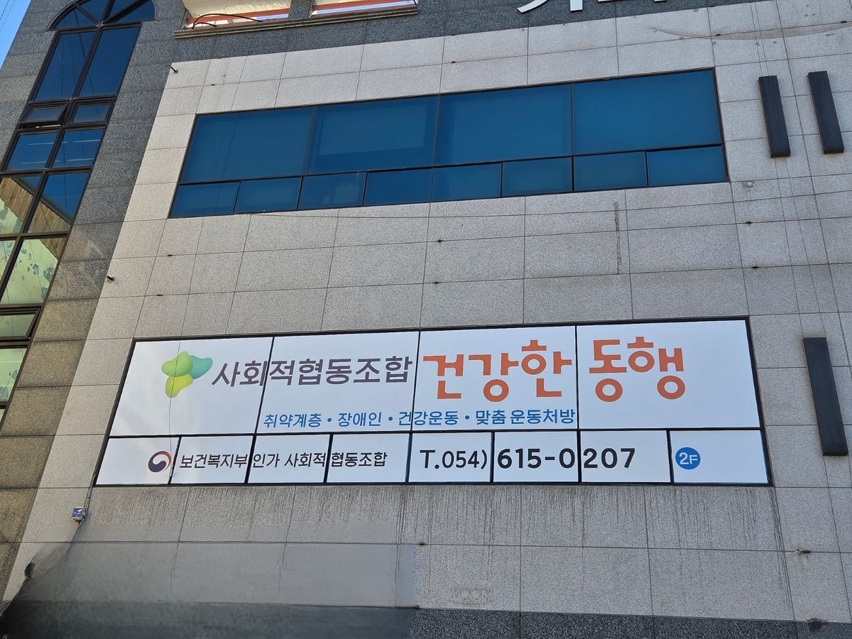 건물 외부