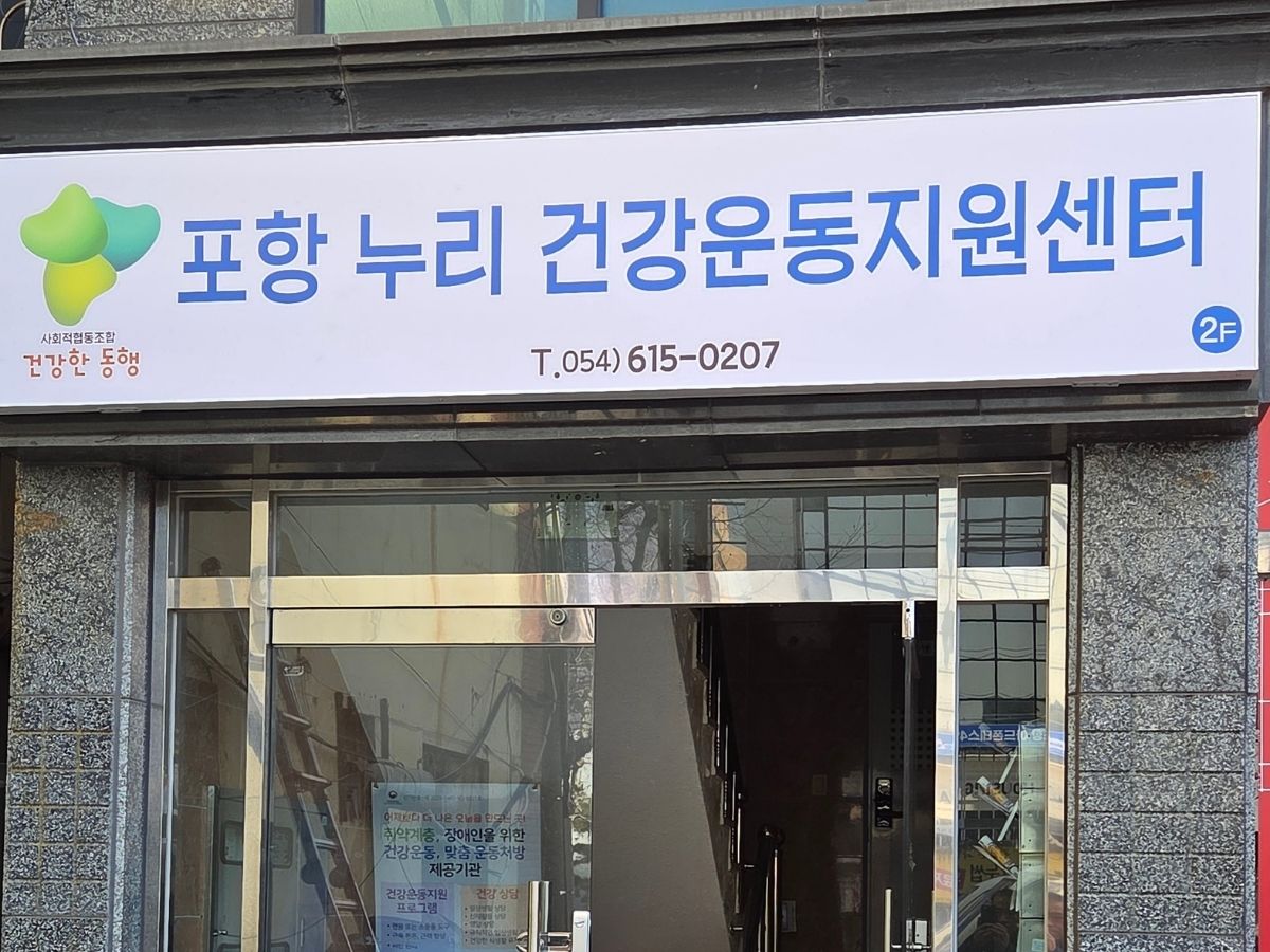 센터 입구