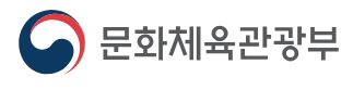 문화체육관광부