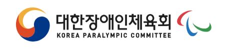 대한장애인체육회