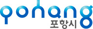 포항시